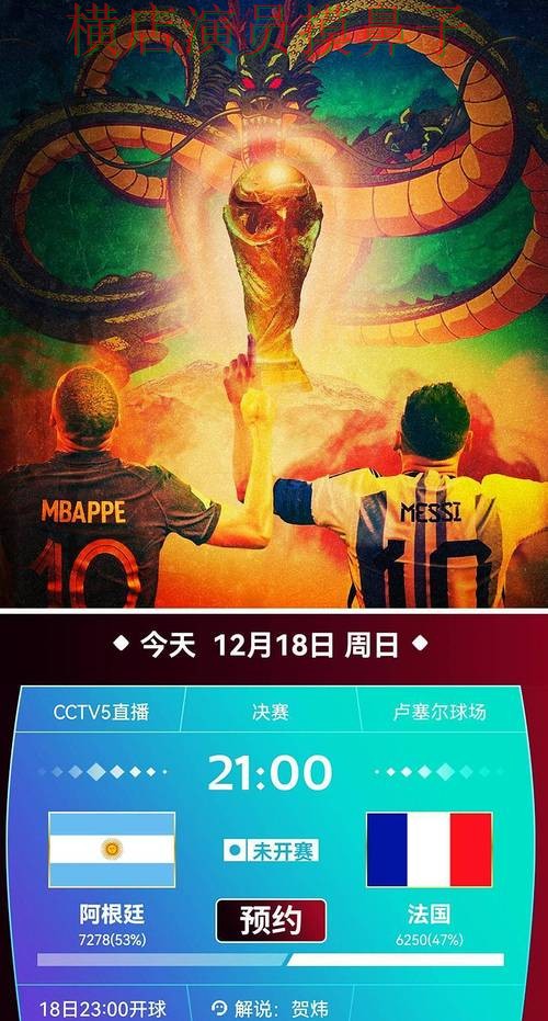 2026世界杯背景下的世界杯竞猜网站精选与官网直达直播解析
