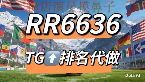 世界杯全球总决赛来临，世界杯竞猜网站用户反馈+直播与平台选择整理