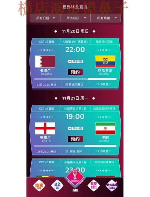 世界杯竞猜平台安全入口直播怎么看？深度评测给你答案（世界杯高清直播）