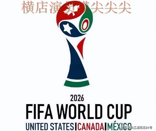 世界杯投注平台合集汇总合集:覆盖数据分析+直播与入口方式 - FIFA World Cup 2026 世界杯投注平台合集汇总合集:覆盖数据分析+直播与入口方式 - FIFA World Cup 2026